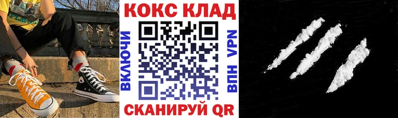 КОКАИН Колумбийский  Городовиковск 