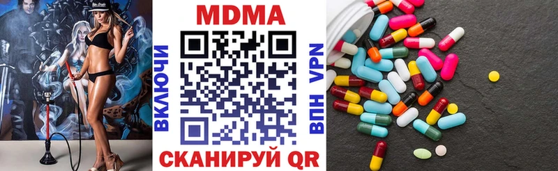 MDMA кристаллы Городовиковск